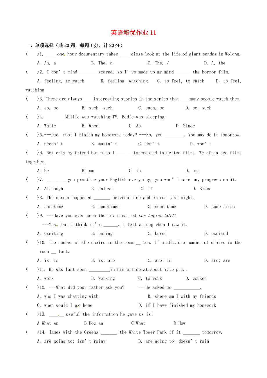 九年级英语下学期培优作业11(无答案)(新版)牛津版 试题_第1页