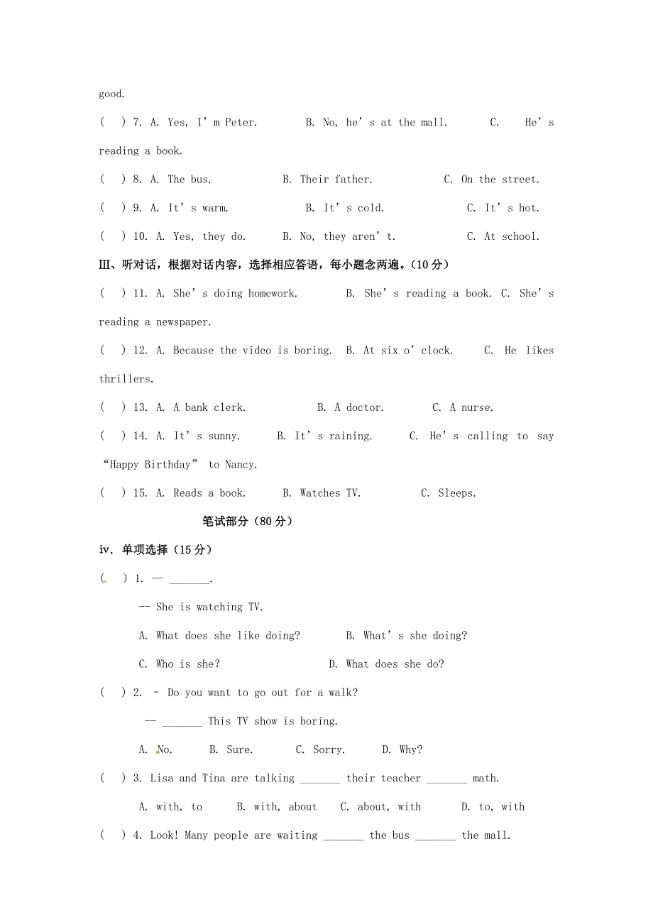 七年级英语下册(Unit 5-6)单元综合测试(无答案) 人教新目标版 试题_第2页