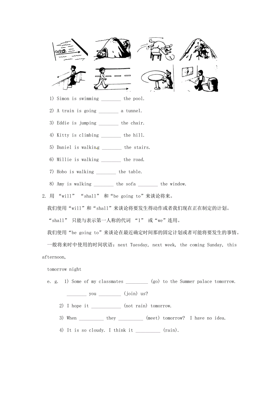 七年级英语下册(Unit 3 Finding your way)基础知识复习(无答案) 牛津版 试题_第3页