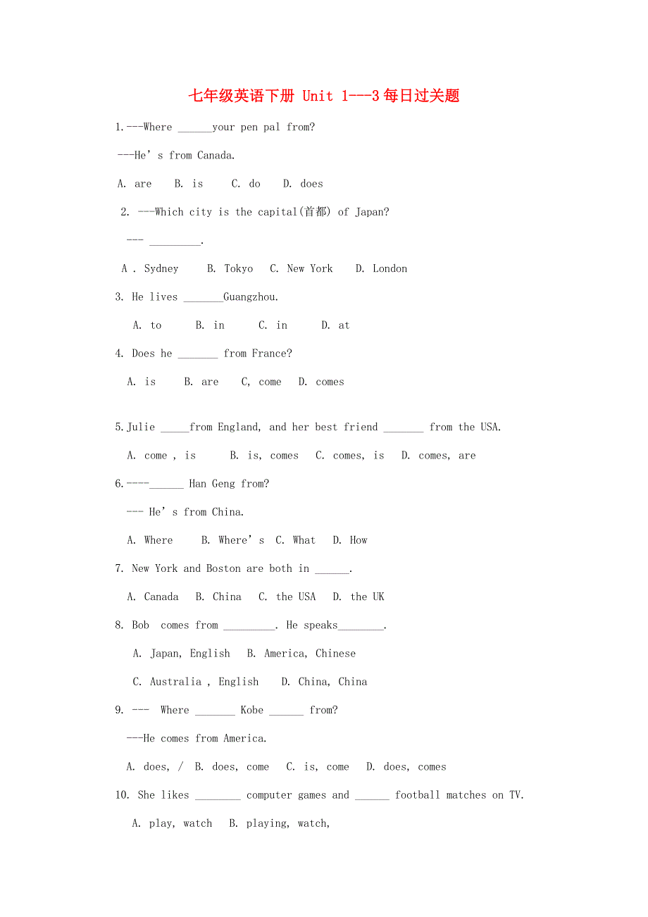 七年级英语下册(Unit 1-3)每日过关题(无答案) 人教新目标版 试题_第1页