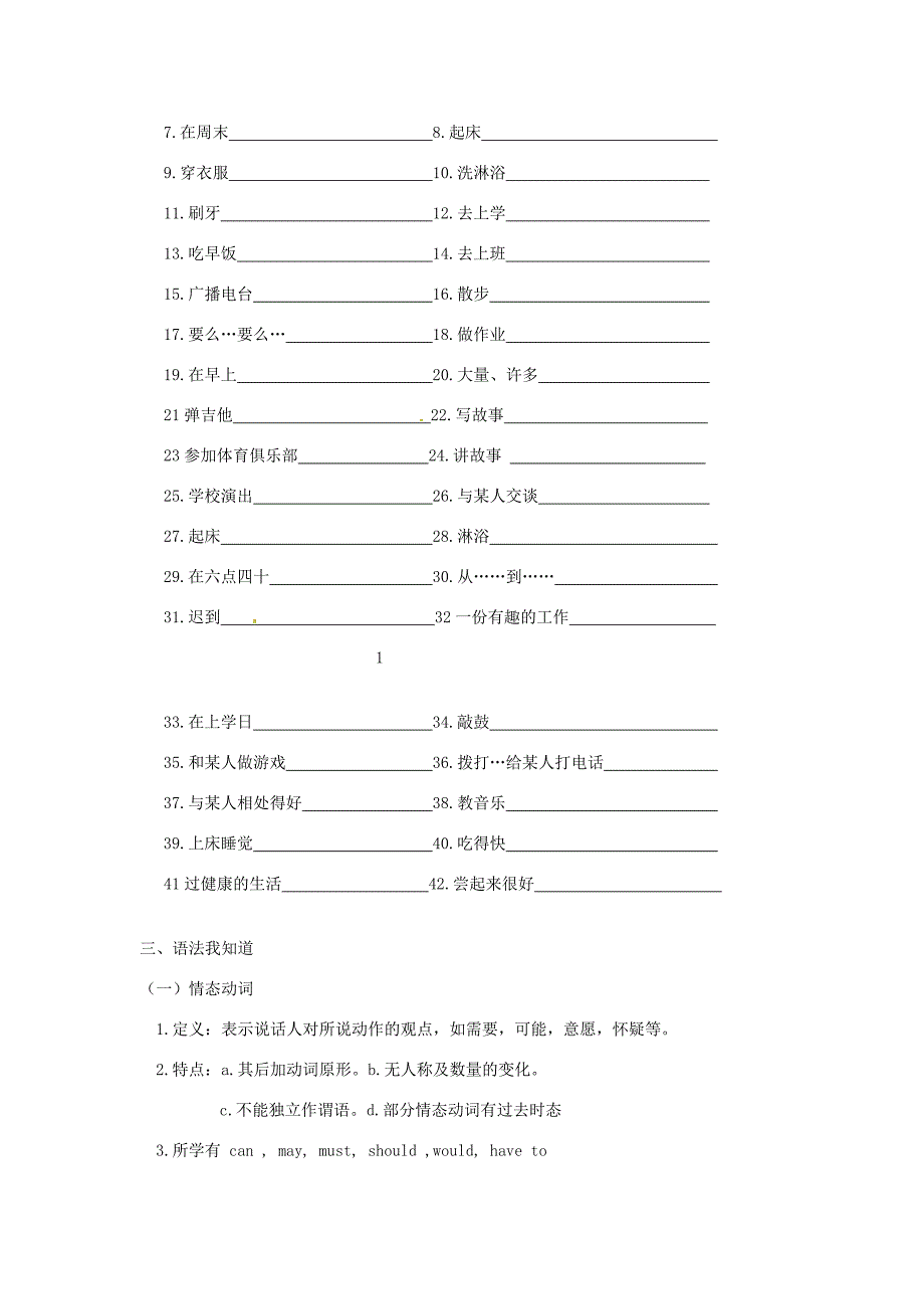 七年级英语下学期暑假作业模块一(Units 1-2)试题(无答案) 外研版 试题_第2页