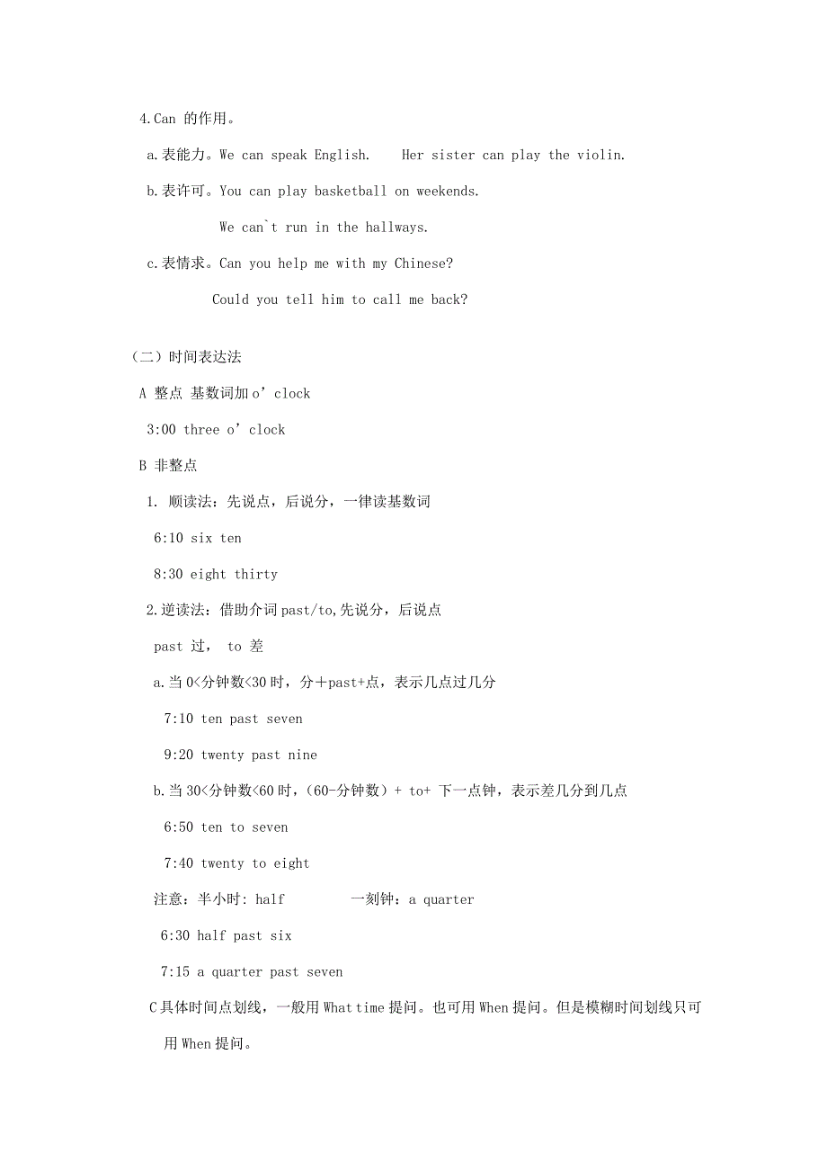 七年级英语下学期暑假作业模块一(Units 1-2)试题(无答案) 外研版 试题_第3页