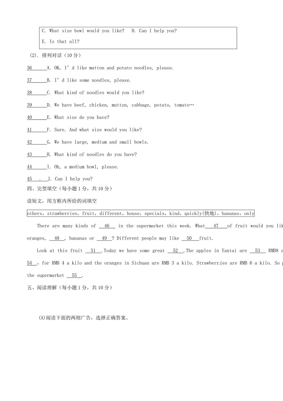 七年级英语下册 Unit8习题(无答案) 人教新目标版 试题_第3页