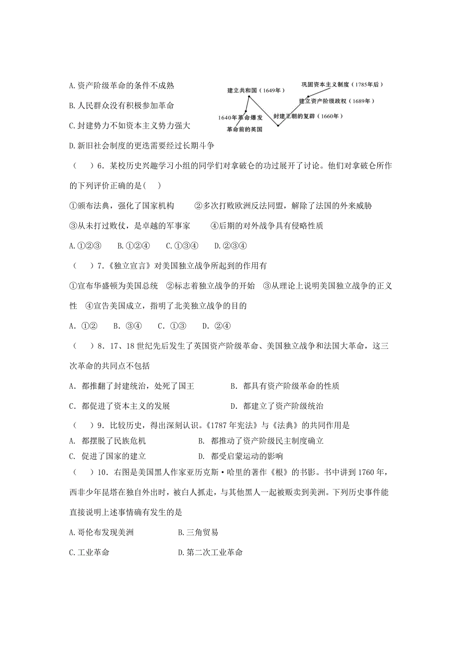 九年级历史第一学期期中试卷(无答案)新人教版 试题_第2页