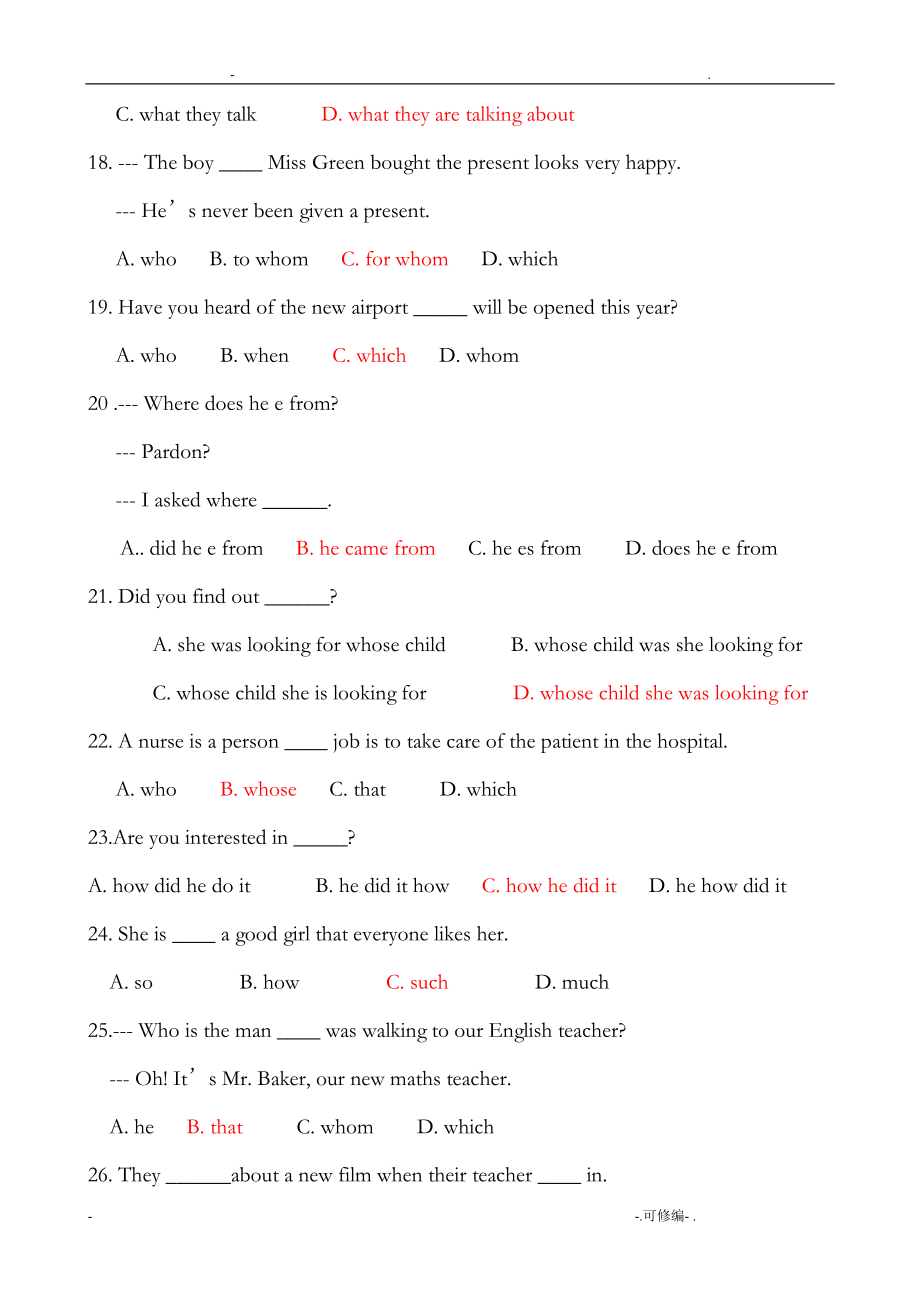 三大从句练习含答案_第2页