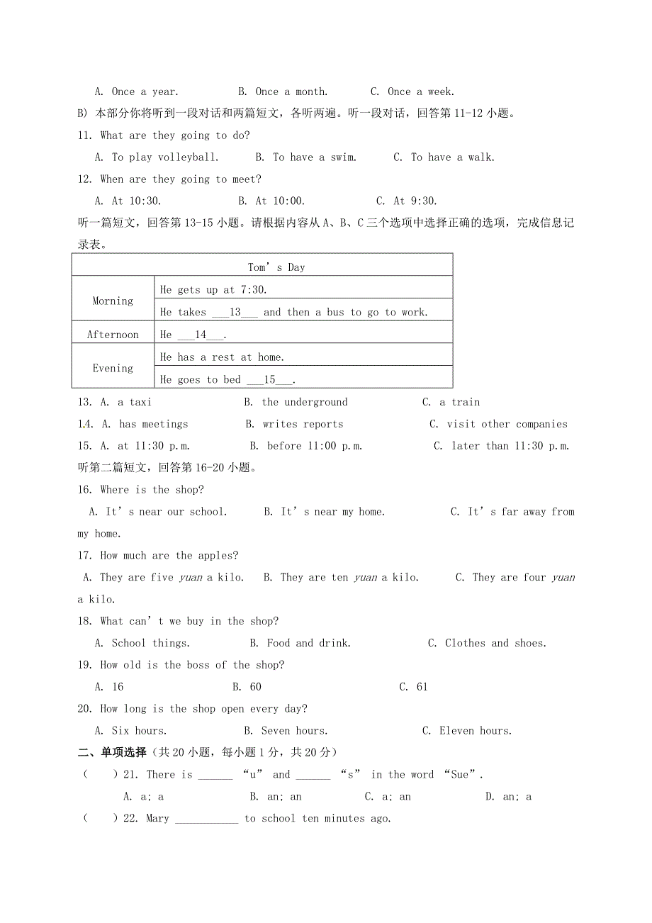 七年级英语下册(Unit 6 Outdoor fun)单元综合测试 (新版)牛津版 试题_第2页