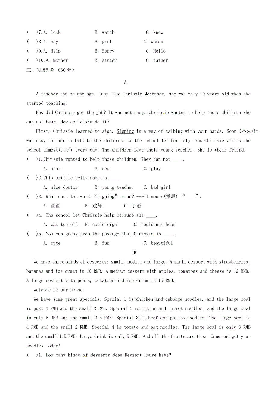 七年级英语下学期期末考试试题(无答案) 人教新目标版 试题_第3页