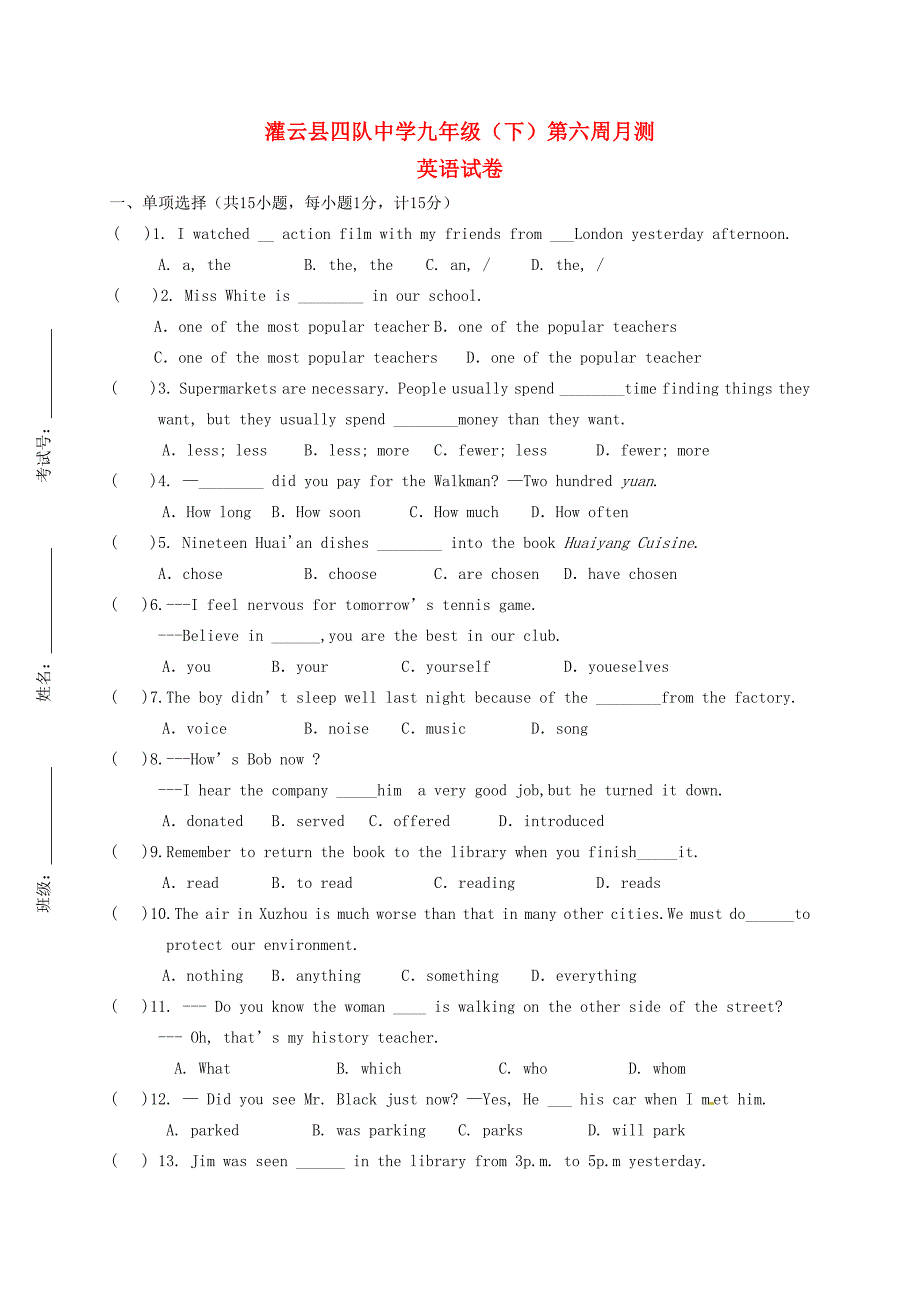 九年级英语下学期第一次月考(第6周周测)试题(无答案) 牛津译林版 试题_第1页