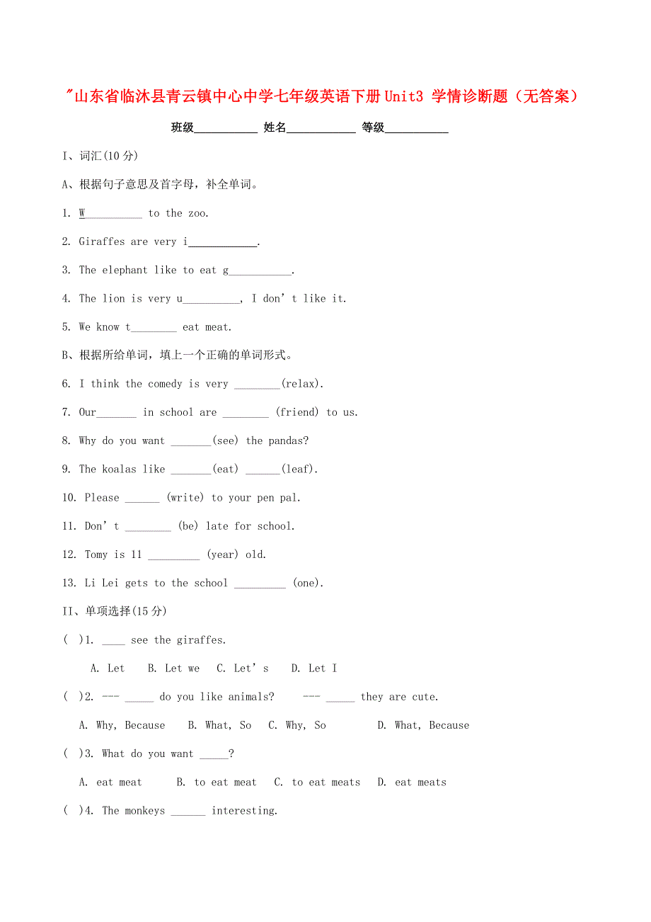 七年级英语下册 Unit3 学情诊断题(无答案) 试题_第1页