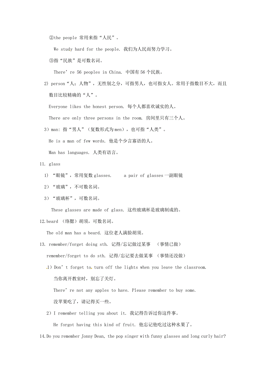 七年级英语下册 Unit9-10单元语法及习题(无答案) 人教新目标版 试题_第3页