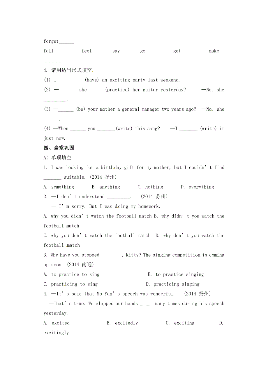 七年级英语下册(Unit 5 6)复习试卷(无答案)(新版)牛津版 试题_第3页