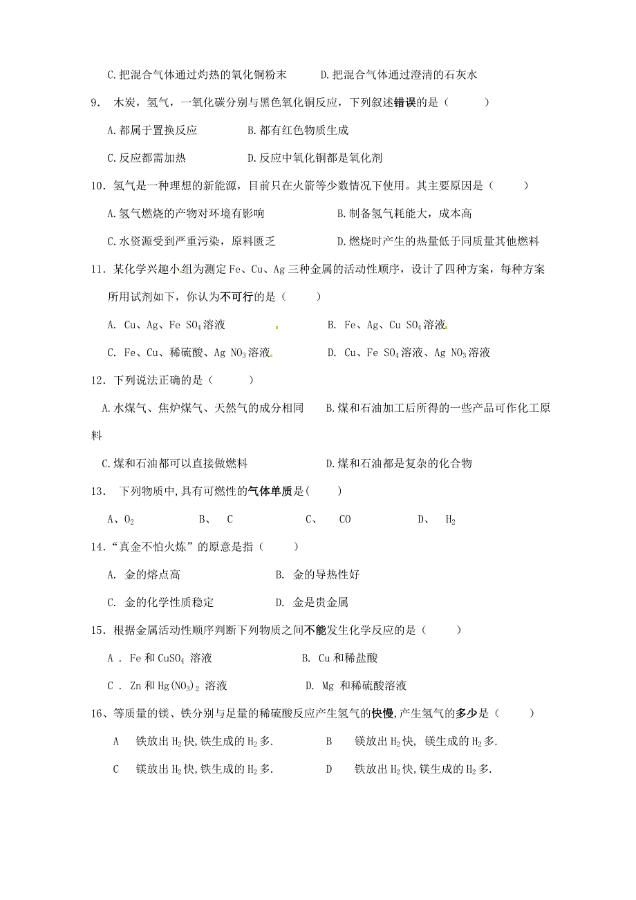 九年级化学第二次(12月)月考试题(无答案) 新人教版 试题_第2页