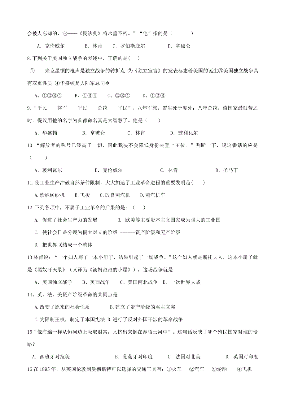 九年级历史下学期半期试题 人教新课标版 试题_第2页