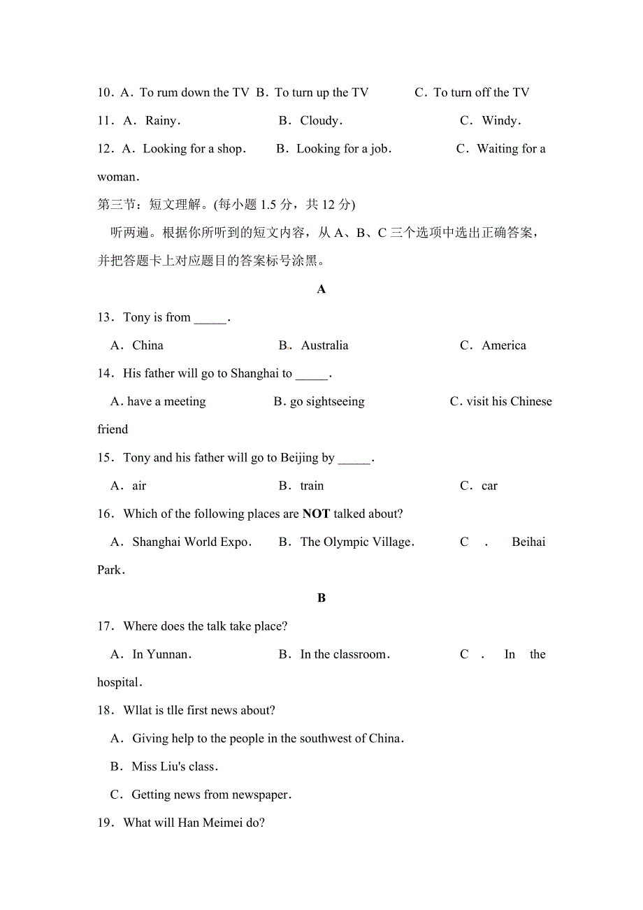 九年级英语下学期第四次模拟考试(无答案) 试题_第2页