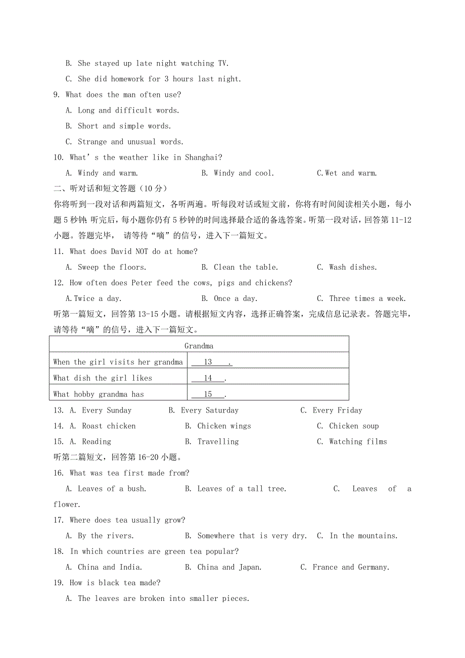 九年级英语下学期第一次月考试卷(无答案) 试题_第2页