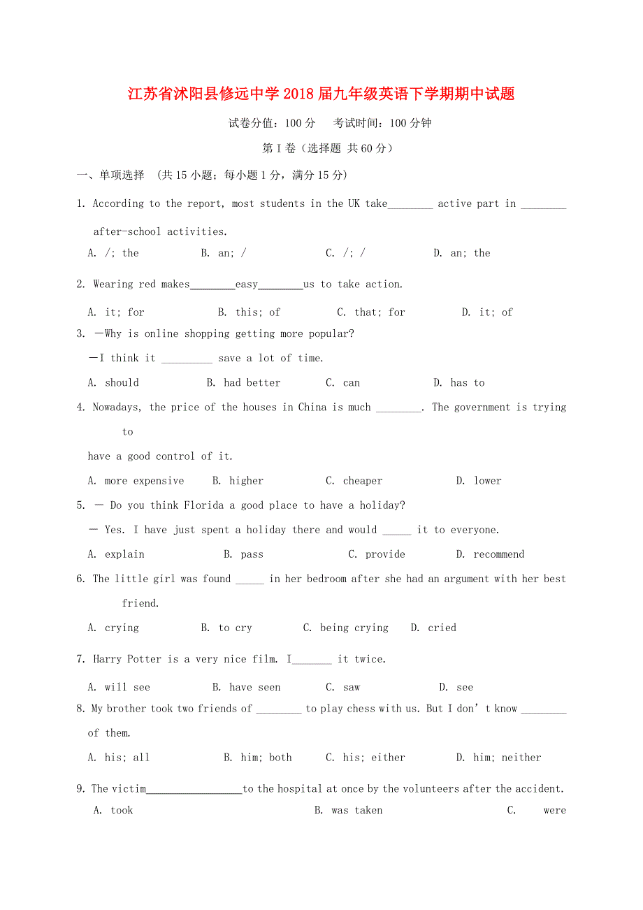 九年级英语下学期期中试题 牛津译林版 试题_第1页