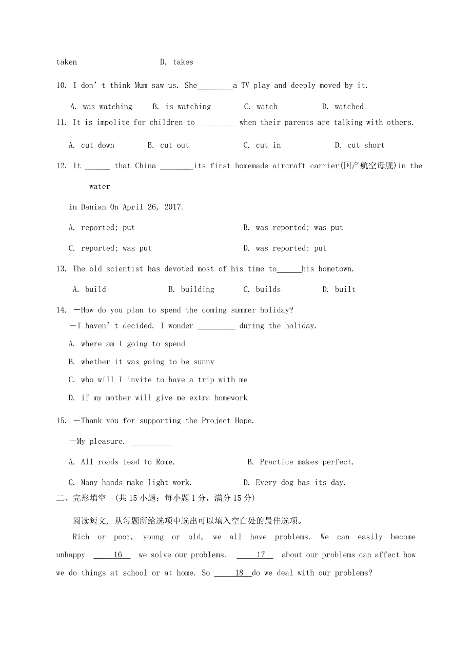 九年级英语下学期期中试题 牛津译林版 试题_第2页