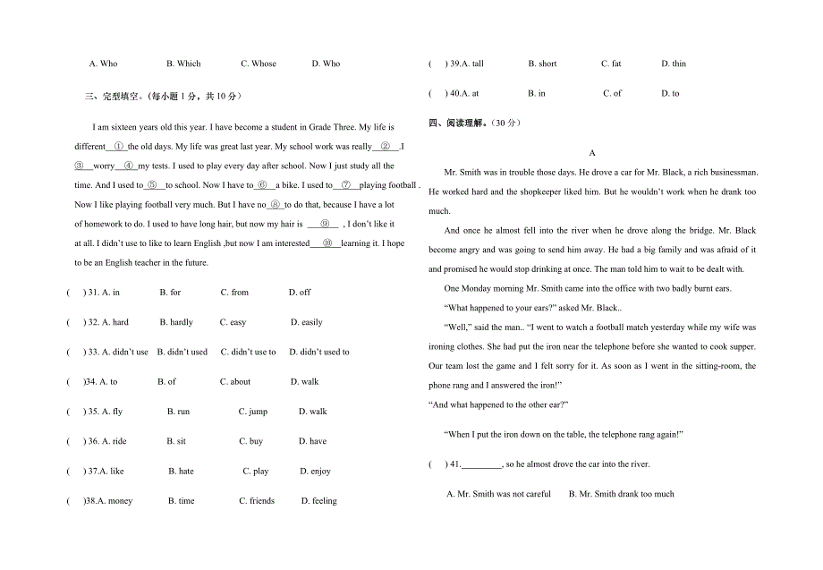 九年级英语九月考测试卷 试题_第3页