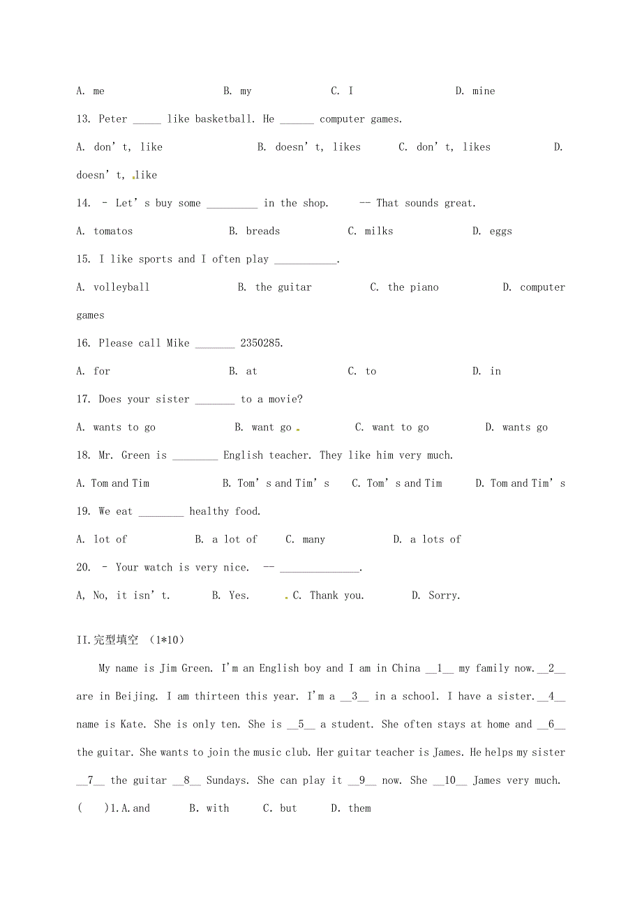 七年级英语下学期开学测试(无答案) 人教新目标版 试题_第2页