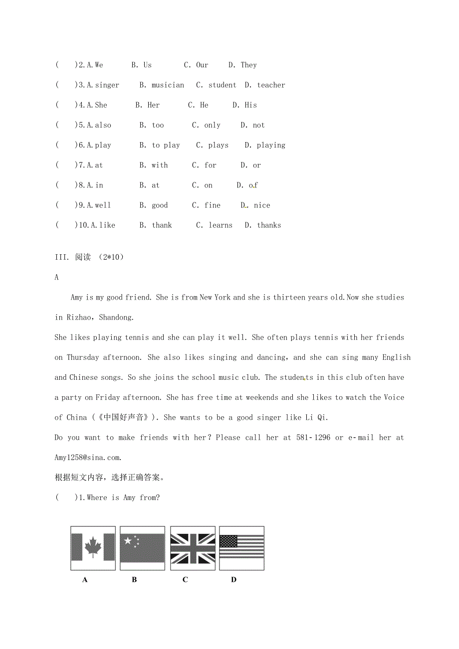 七年级英语下学期开学测试(无答案) 人教新目标版 试题_第3页