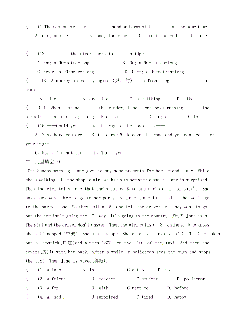 七年级英语下学期第六周假期作业(无答案) 牛津版 试题_第2页