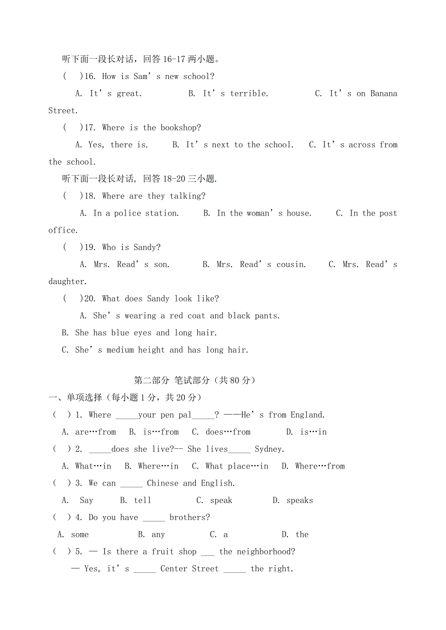 七年级英语下学期期中试卷(无答案) 人教新目标版 试题_第3页