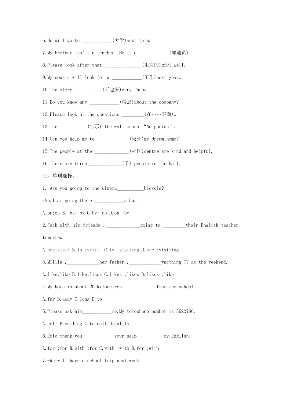 七年级英语下学期周练4(无答案) 牛津版 试题_第2页