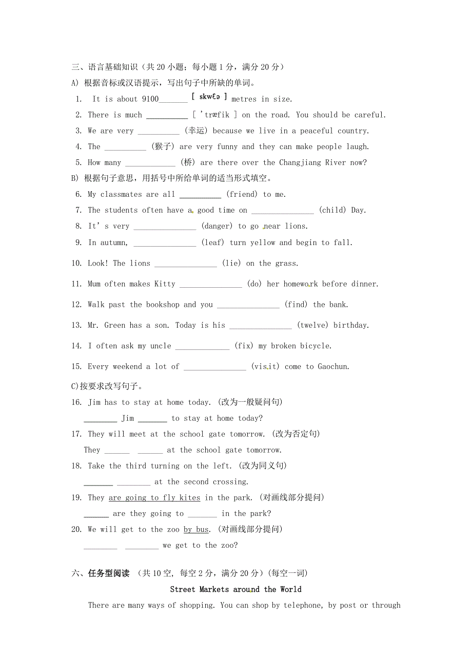 七年级英语下学期期中模拟试题(七)(无答案)(新版)牛津版 试题_第3页