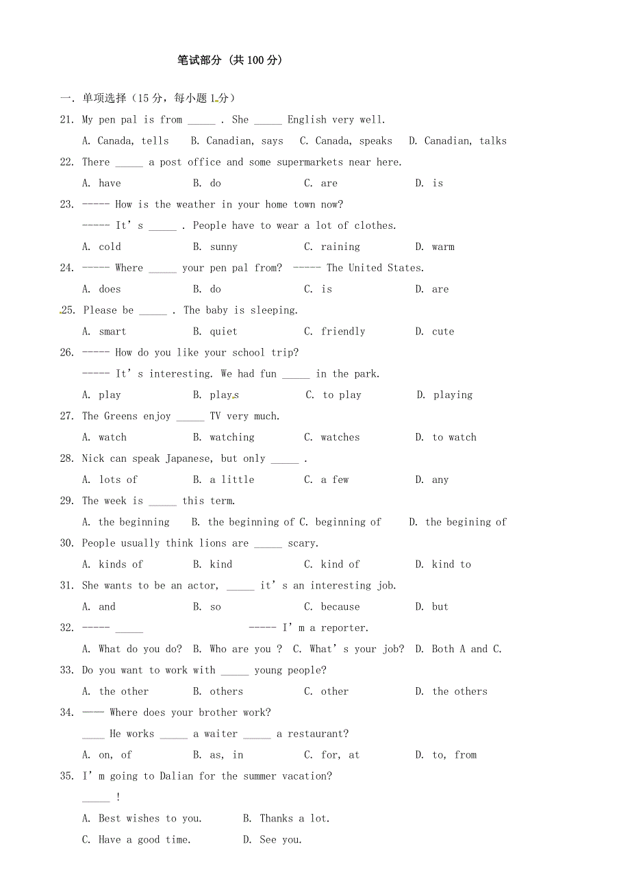 七年级英语下学期期中考试试题(无答案) 试题2_第2页