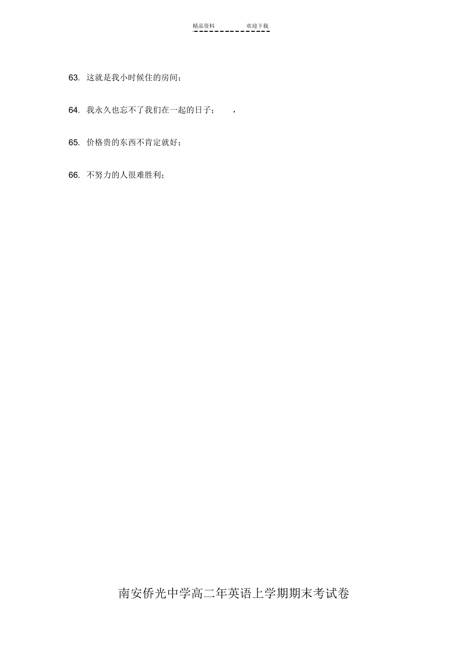 2021年定语从句基础练习一(关系代词)_第4页