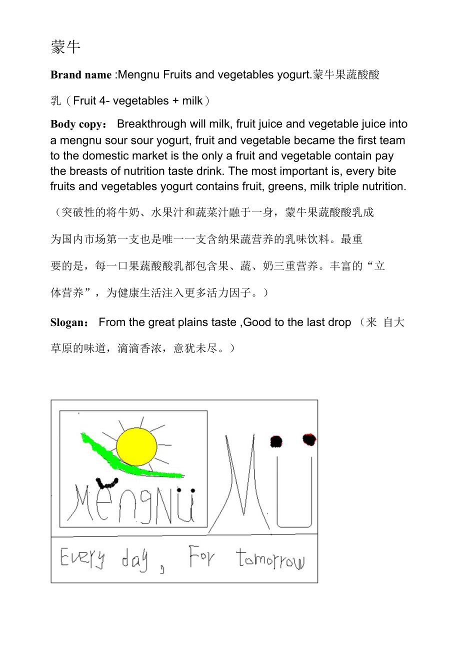 商务英语考试四大广告_第1页