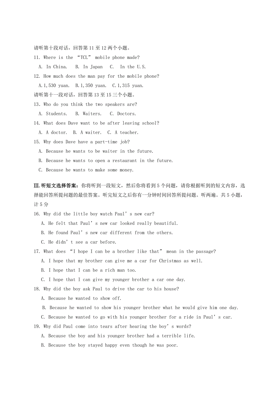 九年级英语期末模拟题 外研版 试题_第2页