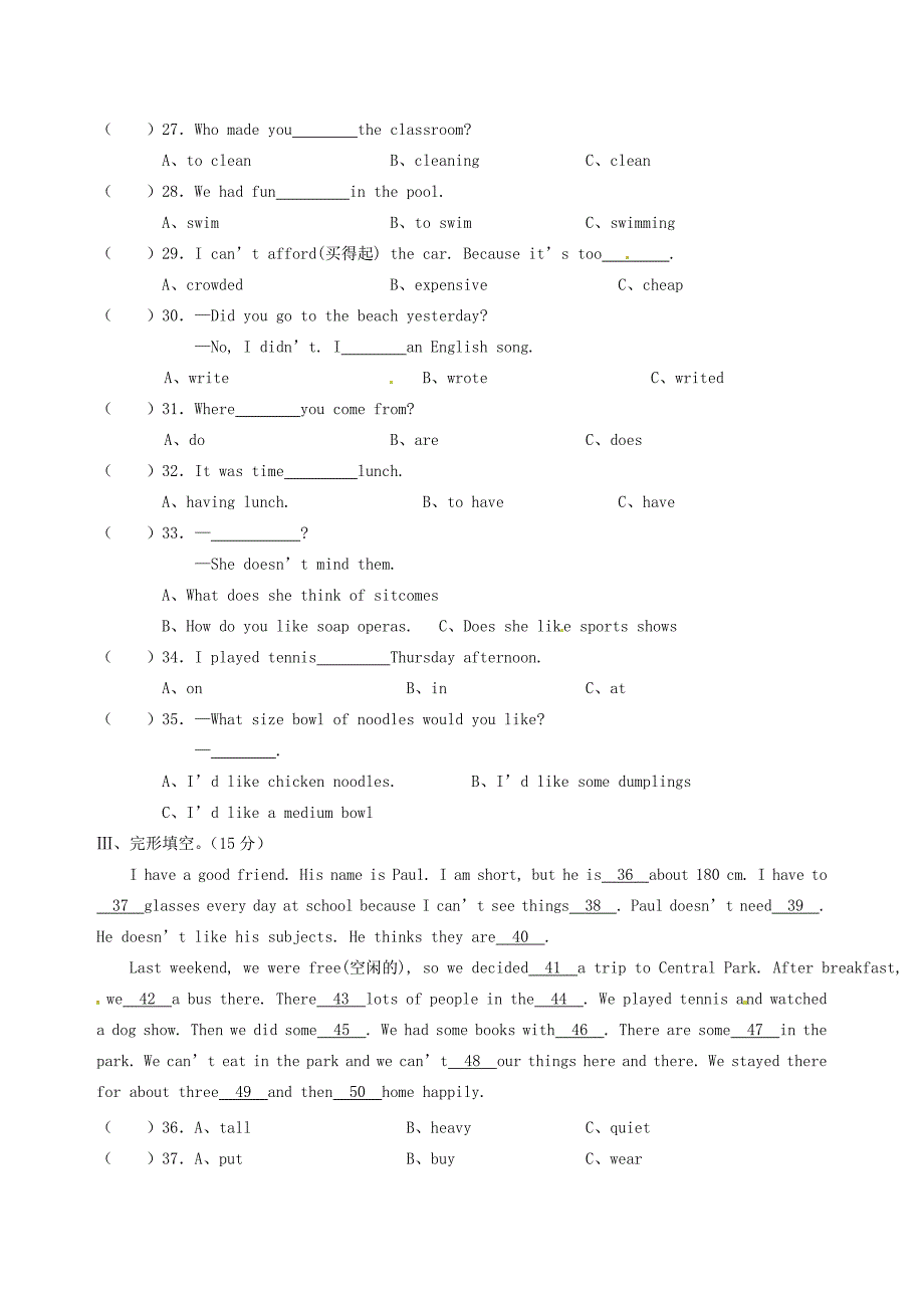 七年级英语下学期期中考试试题 人教新目标版 试题_第3页