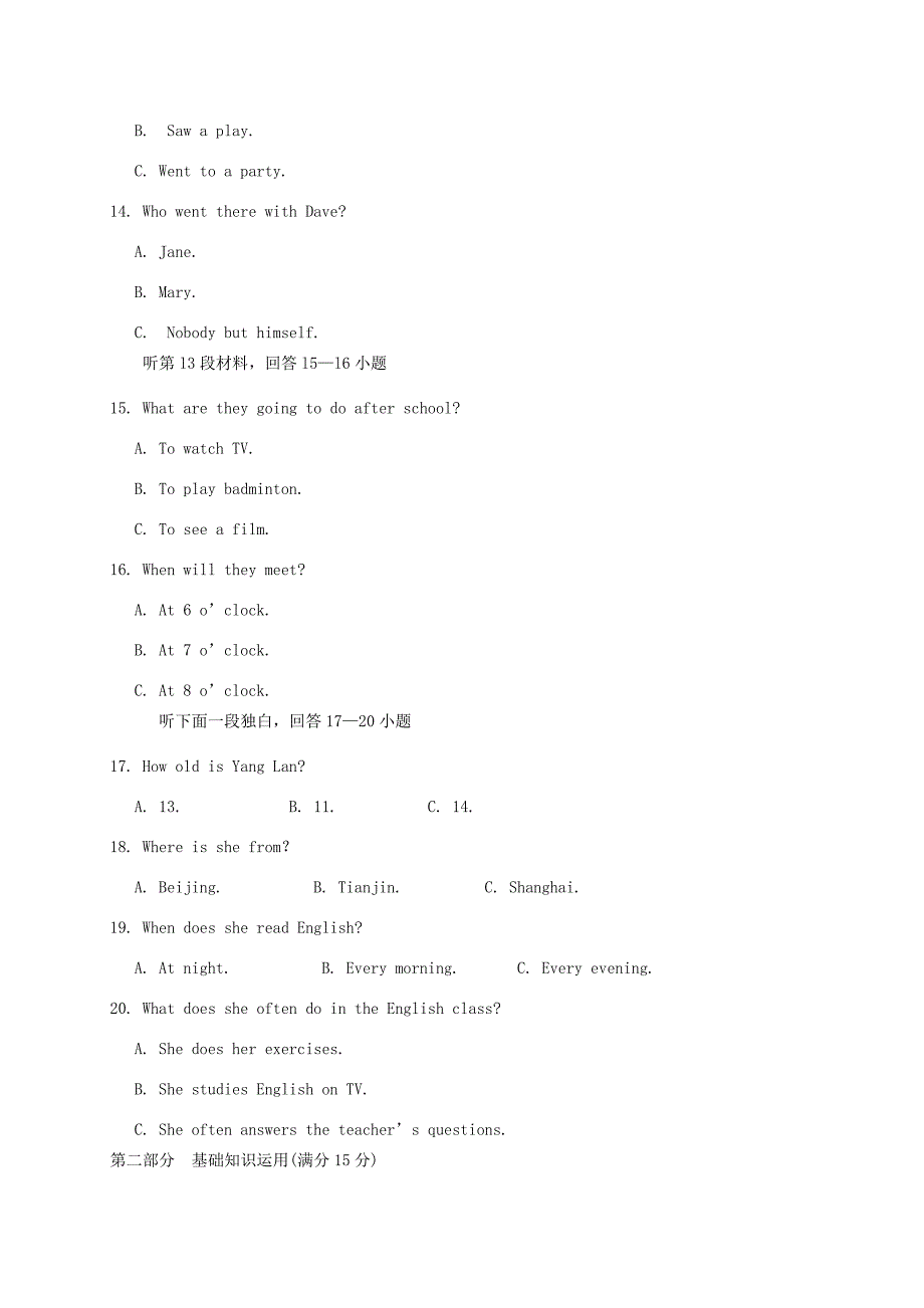 九年级英语下学期模拟考试试题三 试题_第3页