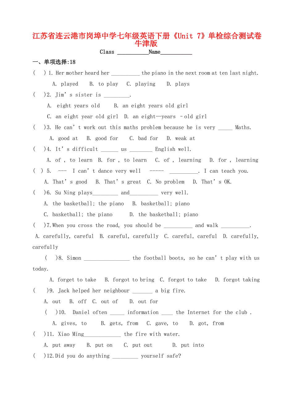 七年级英语下册(Unit 7)单检综合测试卷(无答案) 牛津版 试题_第1页