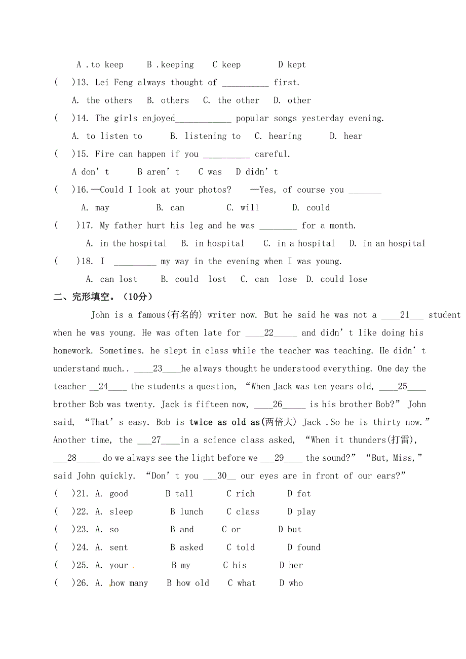 七年级英语下册(Unit 7)单检综合测试卷(无答案) 牛津版 试题_第2页