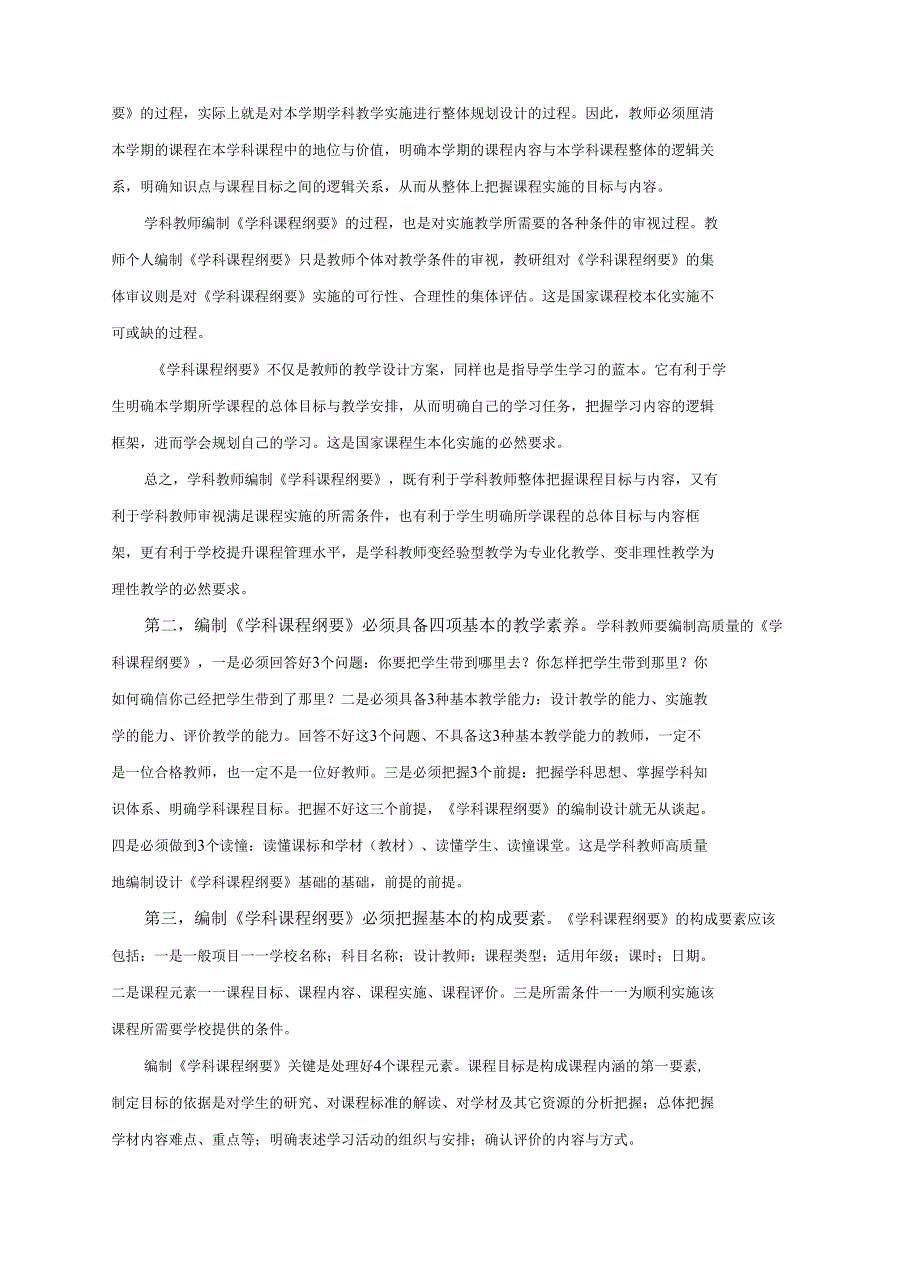 业务学习材料07_第2页