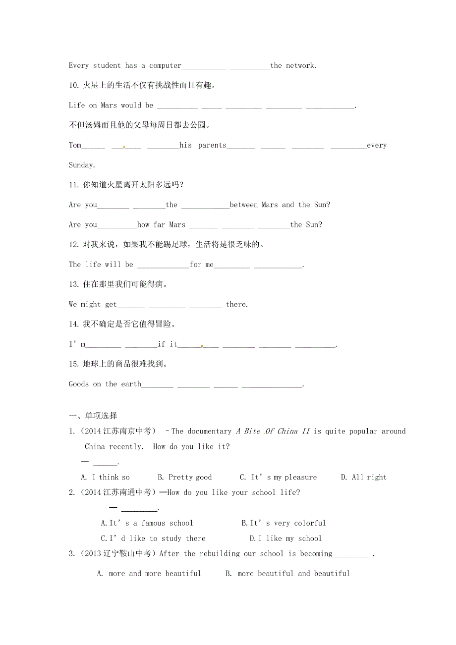 九年级英语下学期第3周周练试题(无答案) 牛津版 试题_第2页