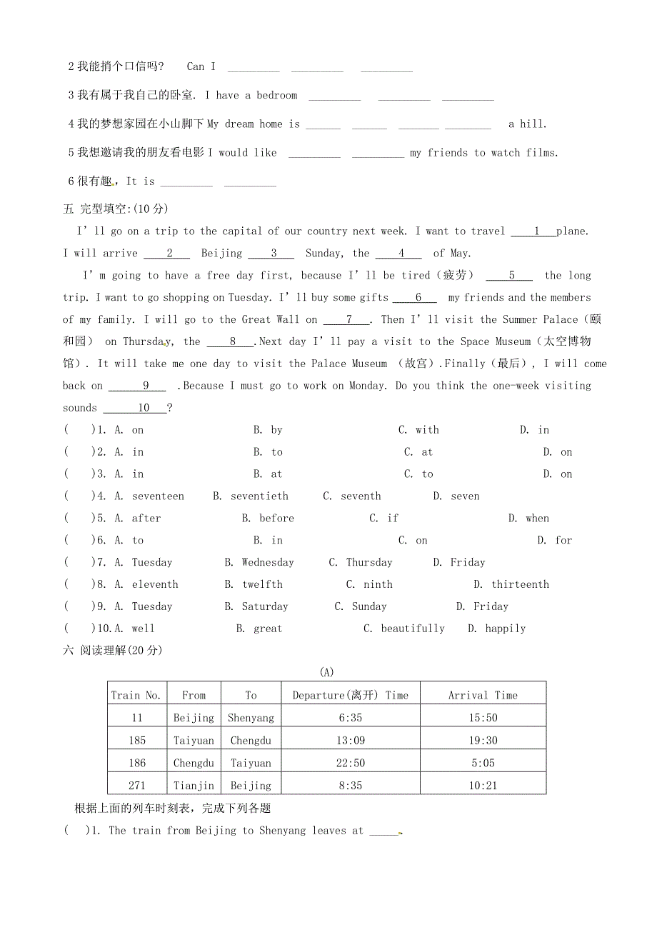 七年级英语下册 周周测(一)(无答案) 牛津版 试题_第3页