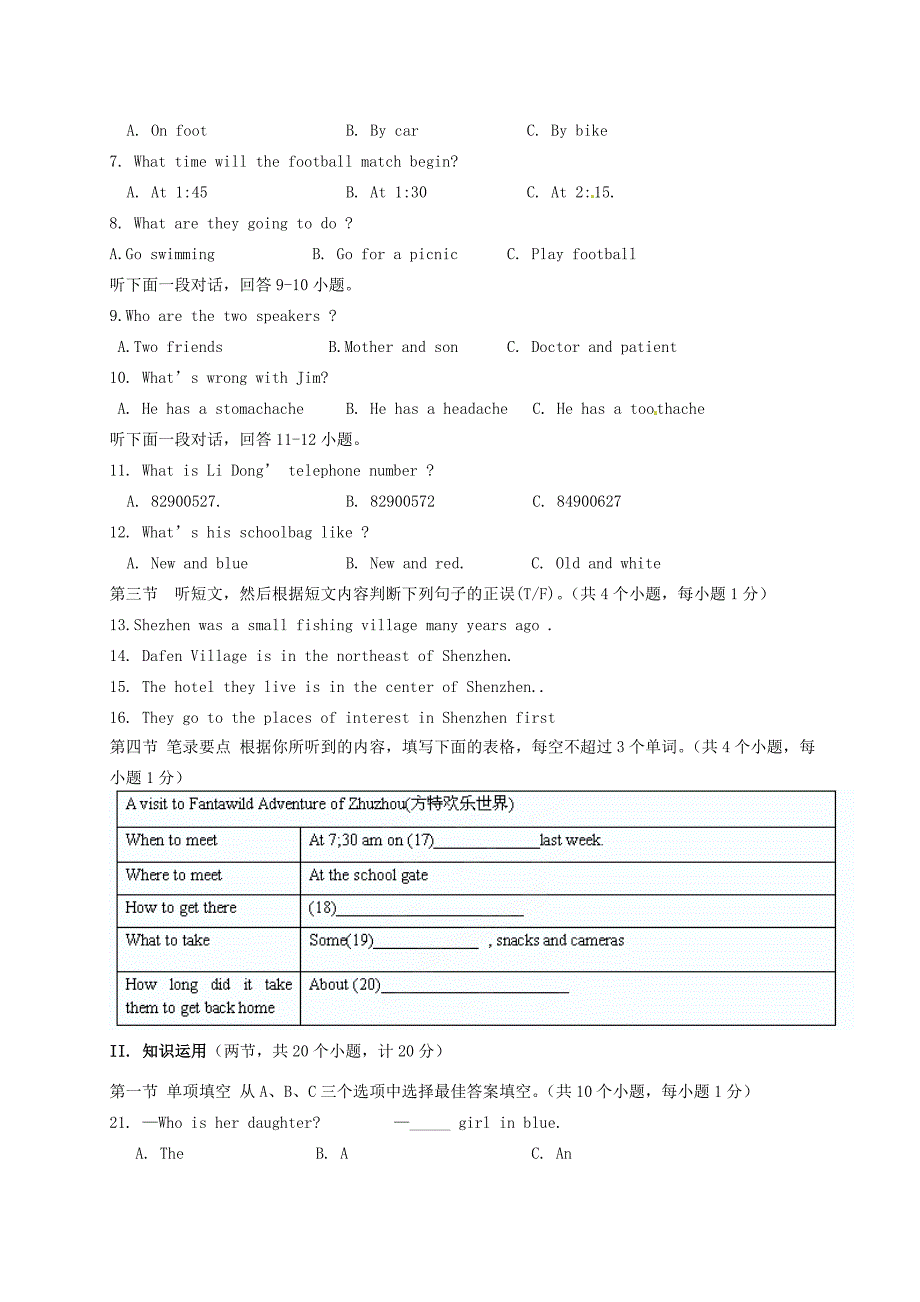 九年级英语下学期入学考试试题(无答案) 人教新目标版 试题_第2页