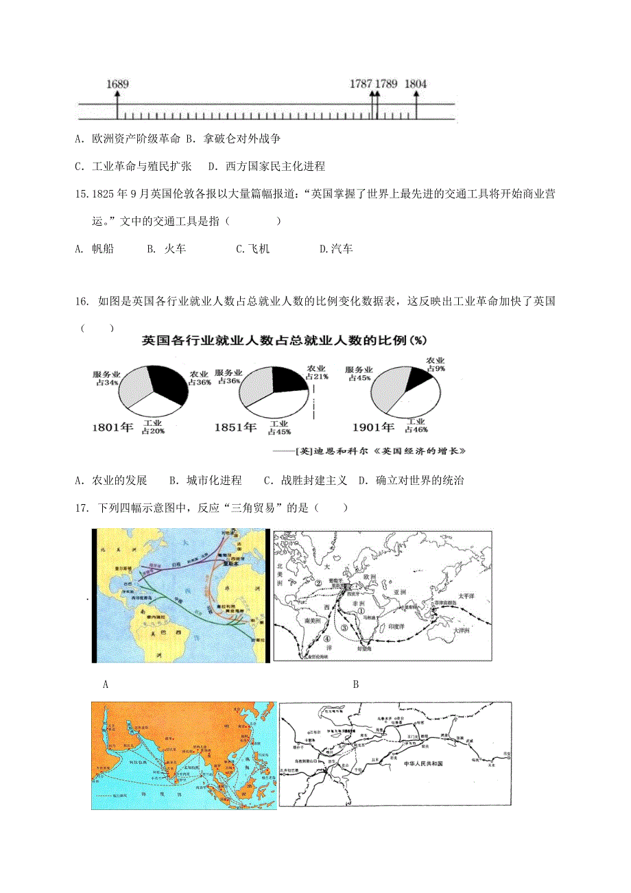 九年级历史上学期期末联考试题 新人教版 试题_第3页