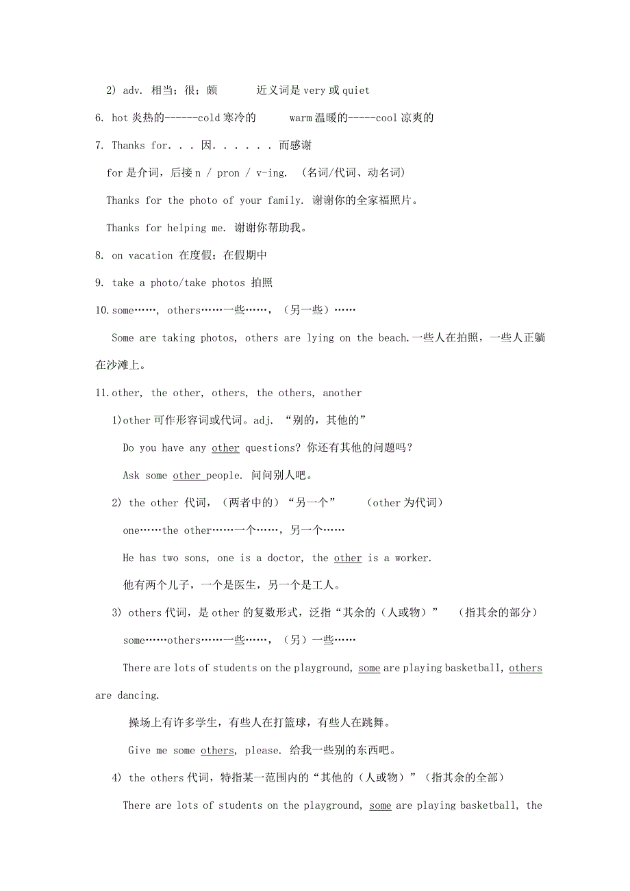 七年级英语下册 Unit7-8单元语法及习题(无答案) 人教新目标版 试题_第2页