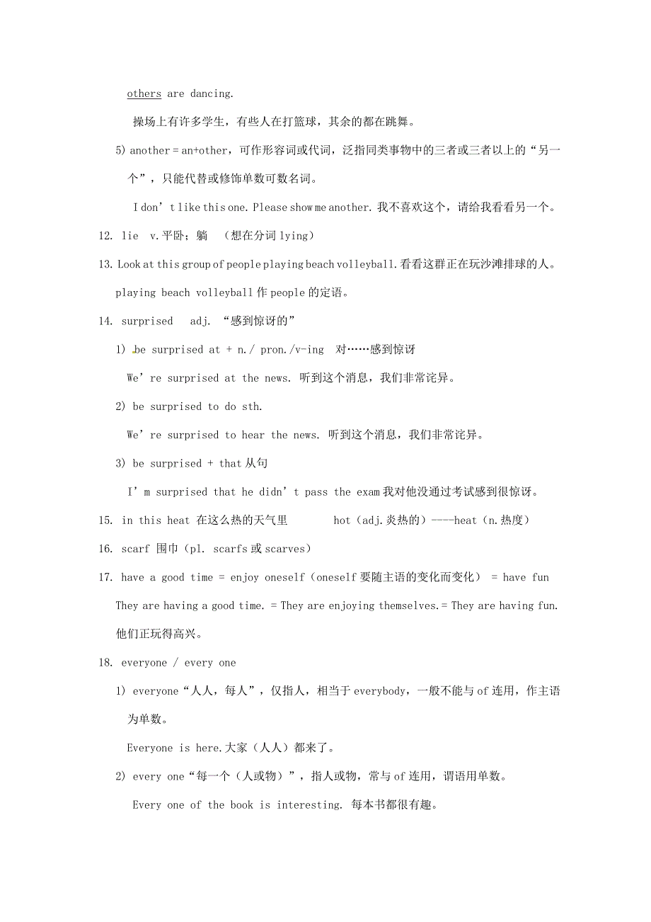 七年级英语下册 Unit7-8单元语法及习题(无答案) 人教新目标版 试题_第3页