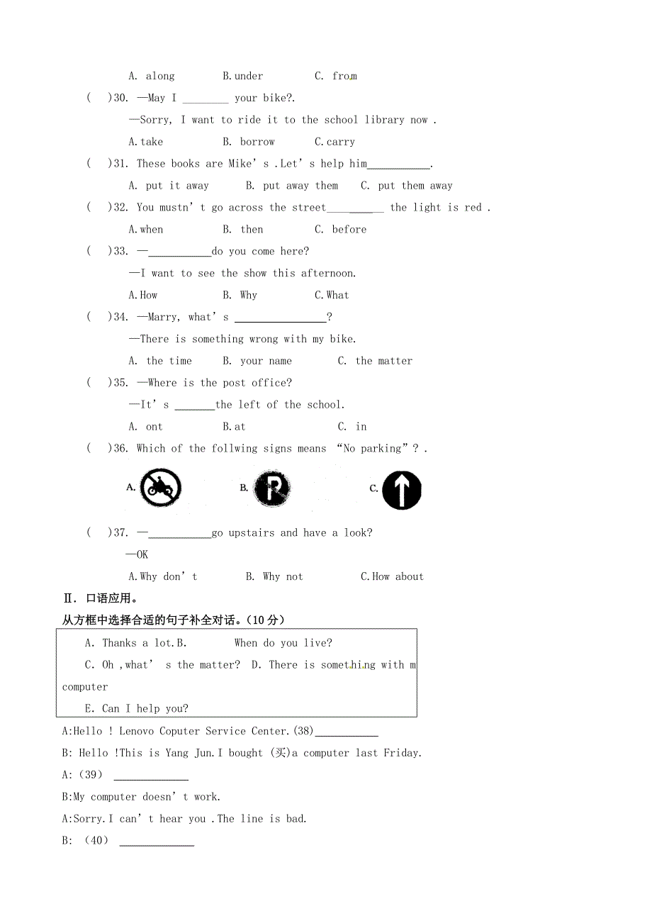 七年级英语下学期期中试题(普通班)(无答案) 人教新目标版 试题_第3页