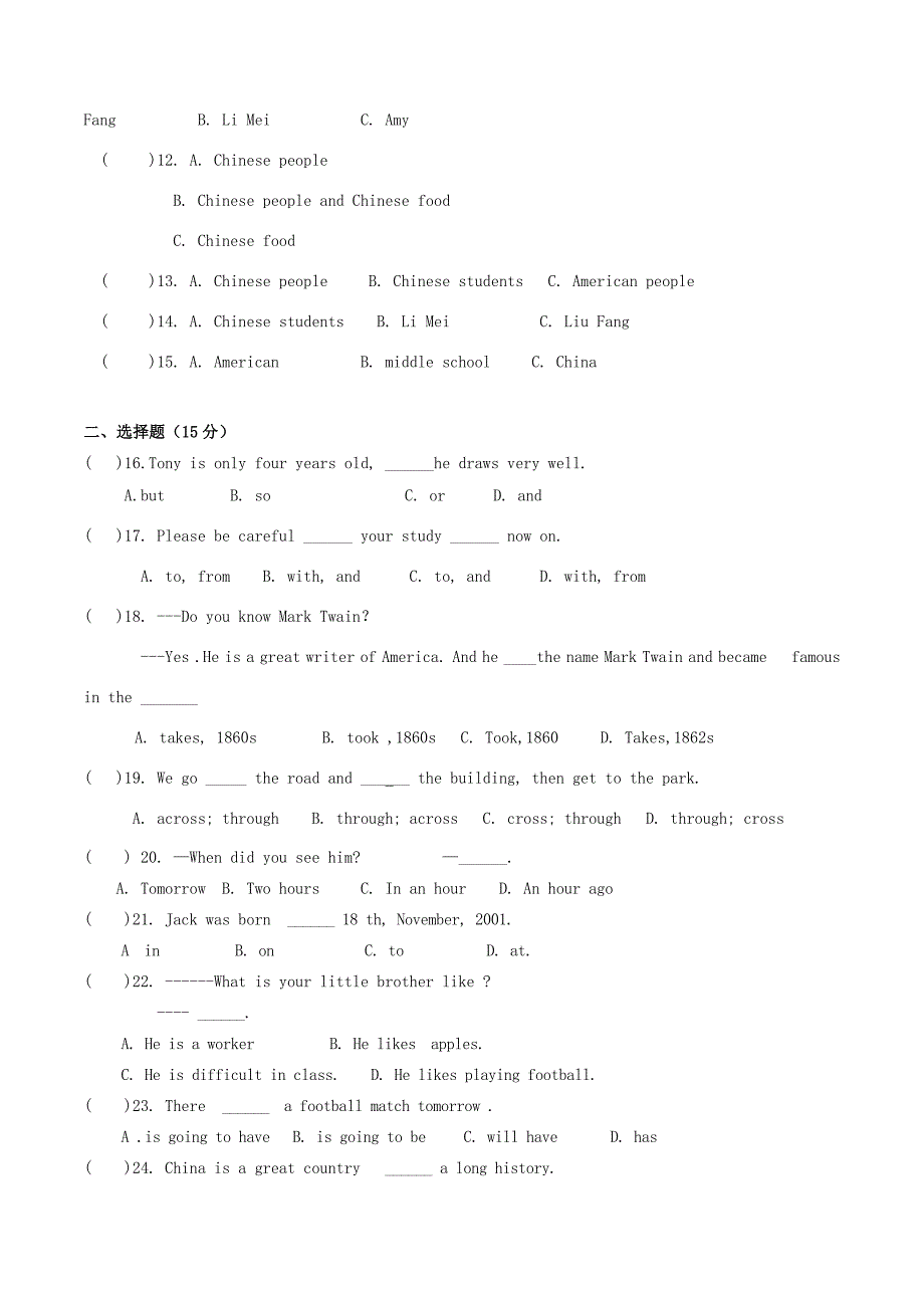 七年级英语下学期期中试题(实验班) 人教新目标版 试题_第3页