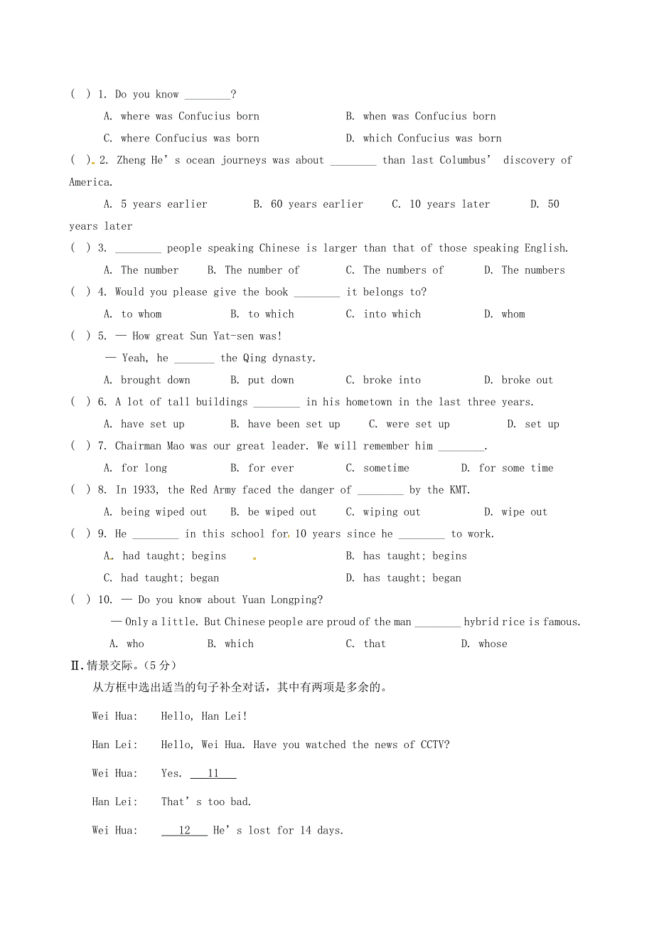 九年级英语下册 Unit 5 Learning about China Topic 2同步测试 仁爱版 试题_第2页