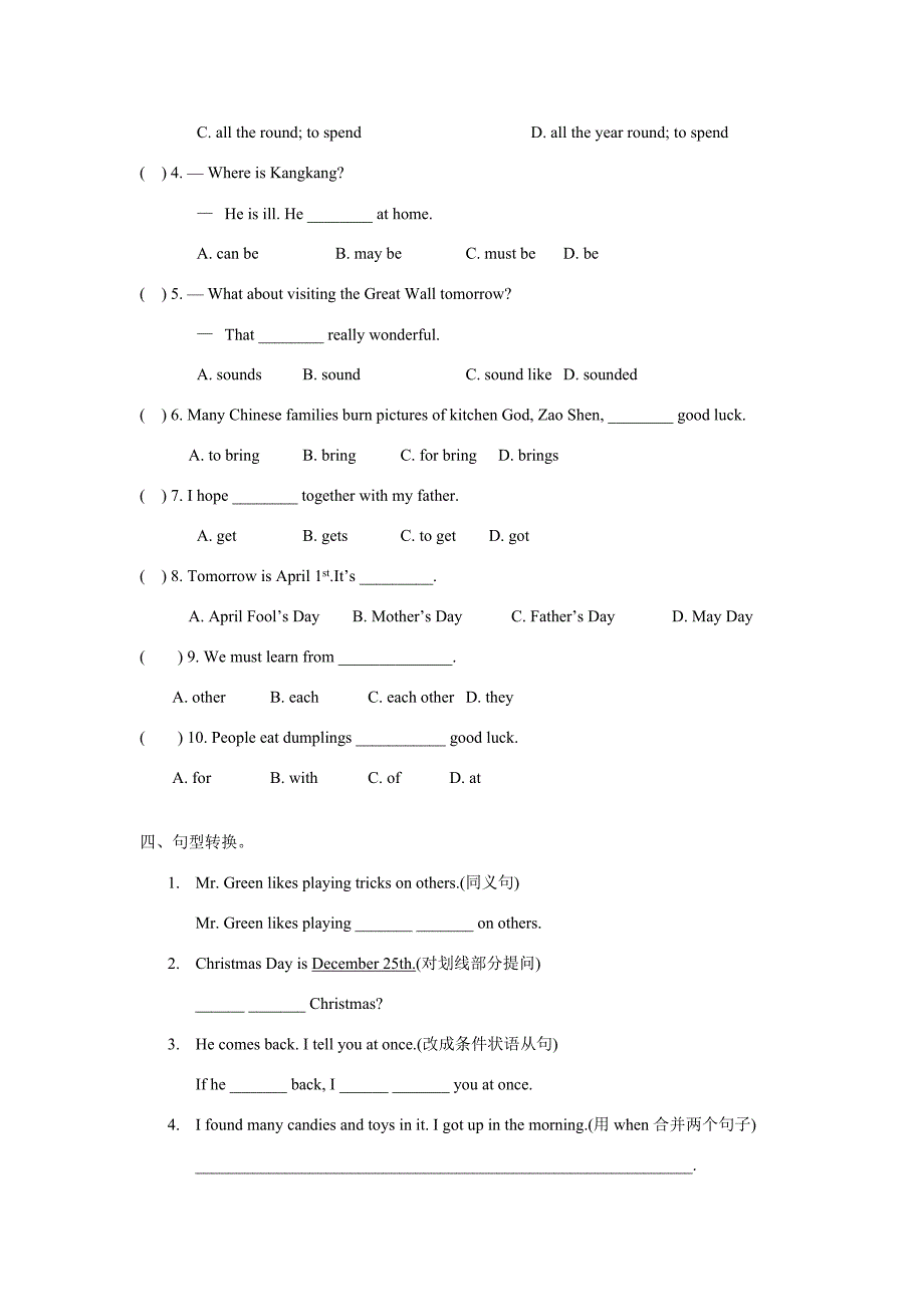 七年级英语下册Unit8 Topic3 Section A 课课仁爱版 试题_第2页