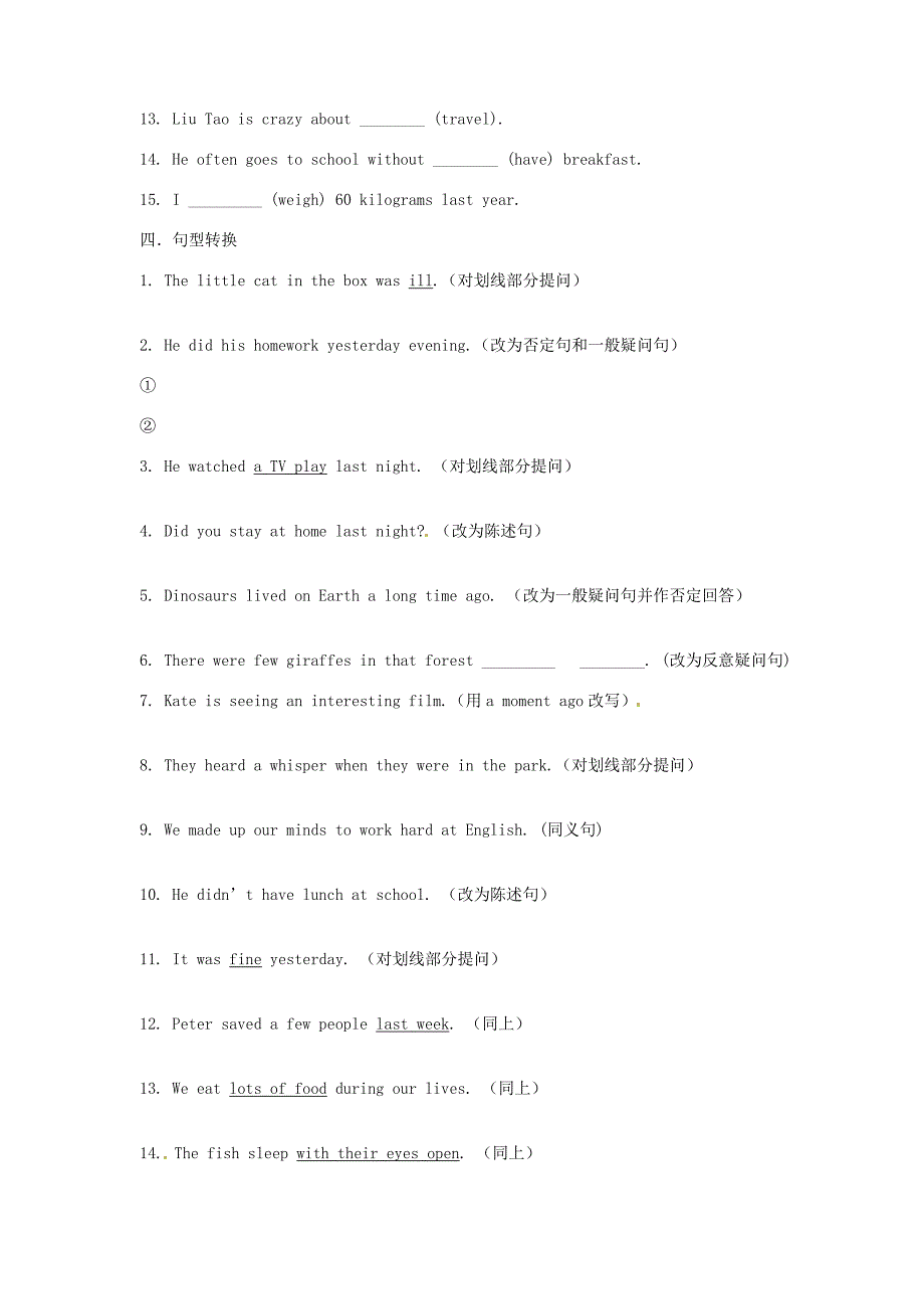 七年级英语第12周双休日自主学习试题(无答案) 试题_第3页