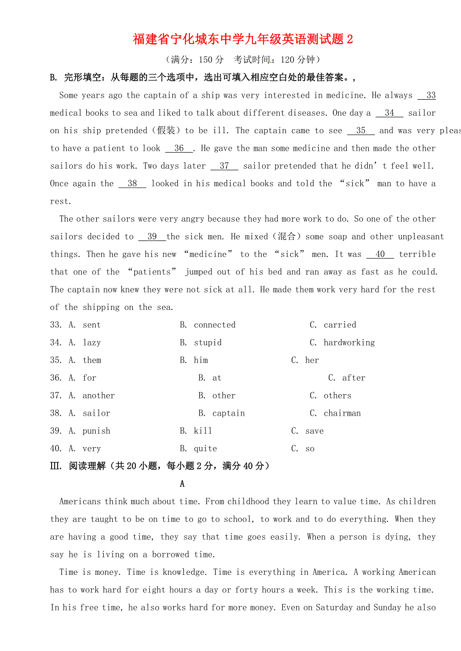 九年级英语测试题2(无答案) 试题_第1页