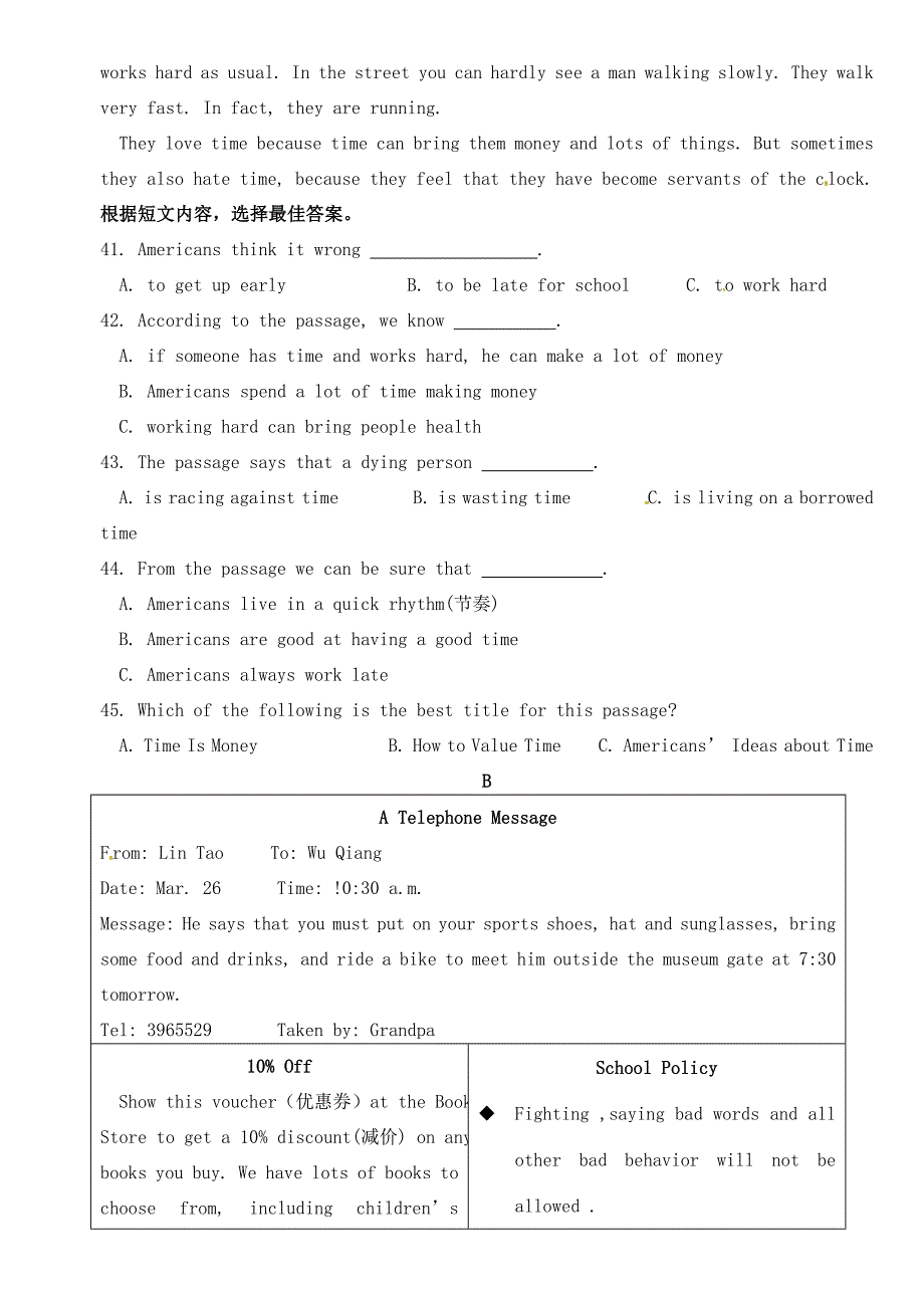 九年级英语测试题2(无答案) 试题_第2页